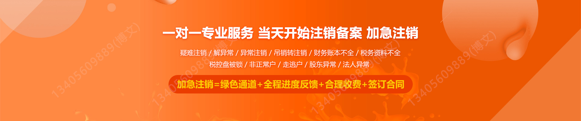 庄河公司注销